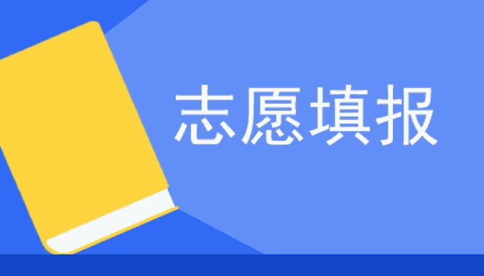 2023年湖北高考誌願填報輔助係統登錄入口：http://www.hbksw.cn