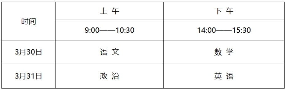 四川大學2024年運動訓練專業招生考試安排