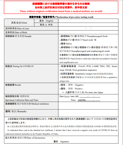 重磅官宣留學日本入境最新細則