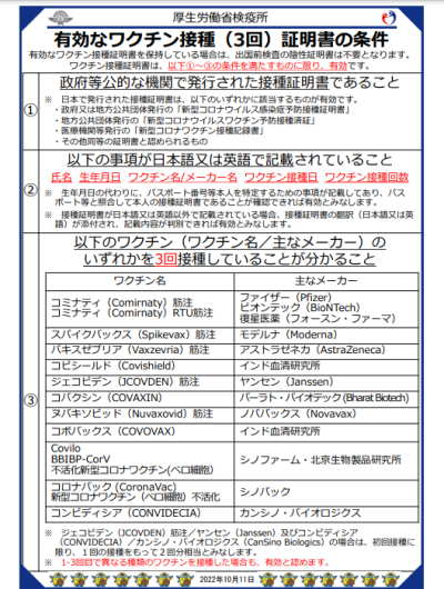 重磅官宣留學日本入境最新細則