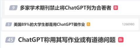 全球多所高校都要求學生遠離的ChatGPT是什麼？