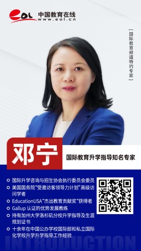 國際升學專家談高考後美國留學新選擇