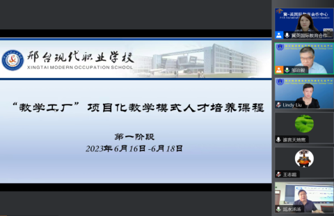 冀英國際教育合作中心為邢台現代職業學校定製“教學工廠”項目培養課程開班