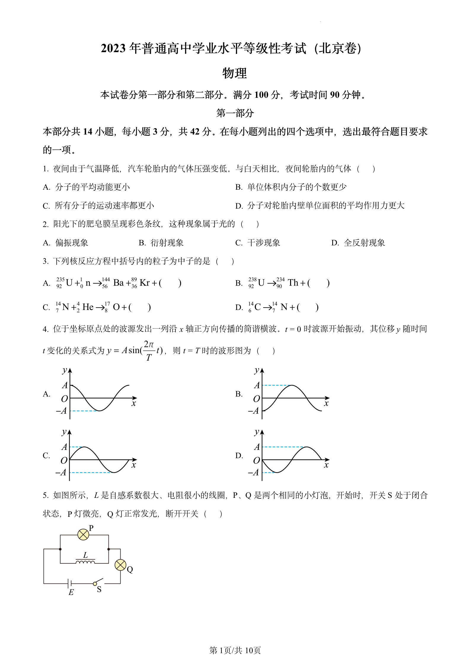 2023年高考真題及答案