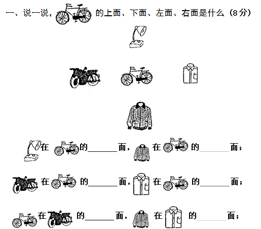 新人教版一年級數學上冊練習題（第四單元）